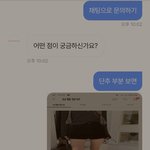 [댓글부탁해] 쇼핑몰 <b>문의</b> 제가 진상인가요?