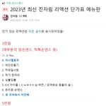 <b>진자림</b> 리액션 단가표 보실분