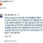 [이것좀봐줘] 전혀 관련된 없는 <b>해시</b>태그 다는 인플루언서..
