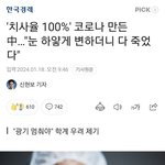 우리 조만간 다 죽을듯...
