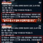 JTBC 사건<b>반장</b> 장원영 악플러 ㄷㄷ