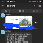 건물 사라고 문자 온 사람 ㅋㅋ