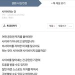 대전수치 <b>연실</b>아 글삭제 할거면 그만 써라 지겹다