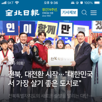 전북일보 : 강퇴당한 국회의원이 무례했다