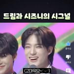 [NCT드림] 우리 멜뮤 뀨 한거 조회수 230만회 넘음ㅋㅋ