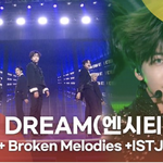 [NCT드림] 써클 공식영상 올라온거같은데