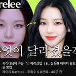 카리나 달라졌다는 애들 이 <b>영</b>ㅅ상보면 될듯