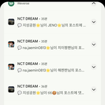 [NCT드림] 애들 위버스왔다~~