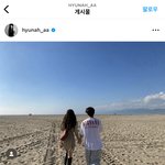 현아 인스타 <b>새남친임</b>?