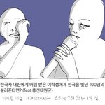 와 <b>내</b> <b>폰</b>에서 귀지냄새나