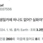 트레저 개인팬덤중에서 제일 눈치없는 순수한 분들