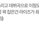 [댓글부탁해] 진짜 라이즈 데뷔곡부터 잘 된 거 알겠는데