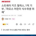 [엔터톡] 스키즈)사람이 이렇게 완벽할 수 있냐?