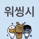 [19] 내<b>취향</b> 아닌사람이 날 좋아하는데