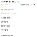 트럭총공 <b>인티</b>가서 뭔 일인지 보고옴