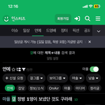 <b>해찬</b> 어쩌구 하는애 걍 <b>해찬</b> 정병이네