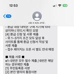 대성 <b>환급</b> 신청은 해도 되는거임?