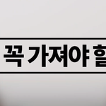 요즘 <b>딩크부부</b> 많나요?