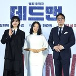 영화 '<b>데드맨</b>' 제작보고회