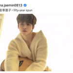 [NCT드림] 재민 인스타 <b>릴스</b>!!