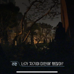 <b>환승</b>연애3 5화 본 사람