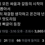 [댓글부탁해] <b>환</b><b>연</b>3 삐두에 이어 삐<b>글</b>이 등장
