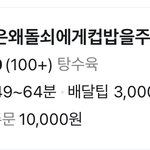 나 <b>배민</b> 시킬라하는데 가게이름 개웃김