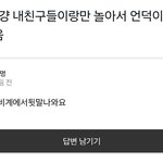 <b>문정현</b> 팬이랑 유승언 팬 둘이