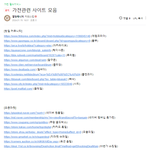 혼수 및 가전제품 구매 시 필독 가전 관련 사이트 모음