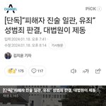 [19] <b>큰일</b>났어 우리나라 여성인권 또 떨어졌어