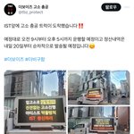 요즘 <b>트럭</b> 보내는게 유행임?