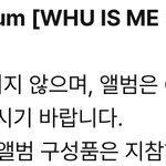 [펜타곤] 후이 공방 앨범 말이야