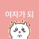 나 <b>설윤</b>이랑 개똑같이 생김 ㅋㅋ