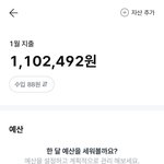 니네 한달에 얼마쓰냐