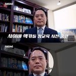 [모두드루와] 탈덕수<b>용소</b> 고소한 아이브 장원영 담당 변호사 인터뷰