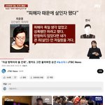 30대 교사 살해한 강간 살인 사건 관심 가져줘