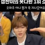 성찬잉 <b>귀여</b>웡ㅠ ㅡㅠ