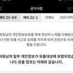 <b>대성마이맥</b> 내 정보도 털렸네