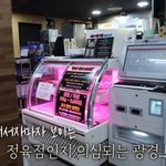 요즘 <b>PC방</b> 정육점도 생김