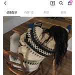 <b>니트</b> 추반부탁해!!