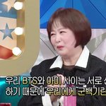 [<b>방탄소년단</b>] ㅇㅇ맞아여 맞아여