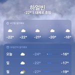[드루와] 닝닝 <b>하얼빈</b>사람이라길래