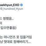 백현 <b>과자파티</b> 너무 웃긴다