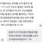 누가 <b>오지</b>콤 관련해서 한 말이라는데