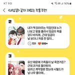 <b>네이버</b>웹툰 이게 멍미...