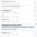 [드루와] 조규성 실시간으로 <b>욕</b> <b>개</b>처먹는중