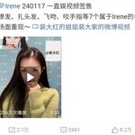 해외에서 화제되고있는 아이린 <b>영통</b>팬싸