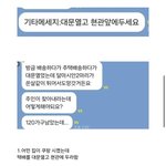 [댓글부탁해] <b>배송</b>하다 개 잃어버린 쿠팡맨