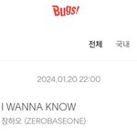 장하오 <b>OST</b> 벅스 1위 달성