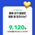 [드루와] 웹툰 <b>상위</b> 1%가 웹툰 추천해준다